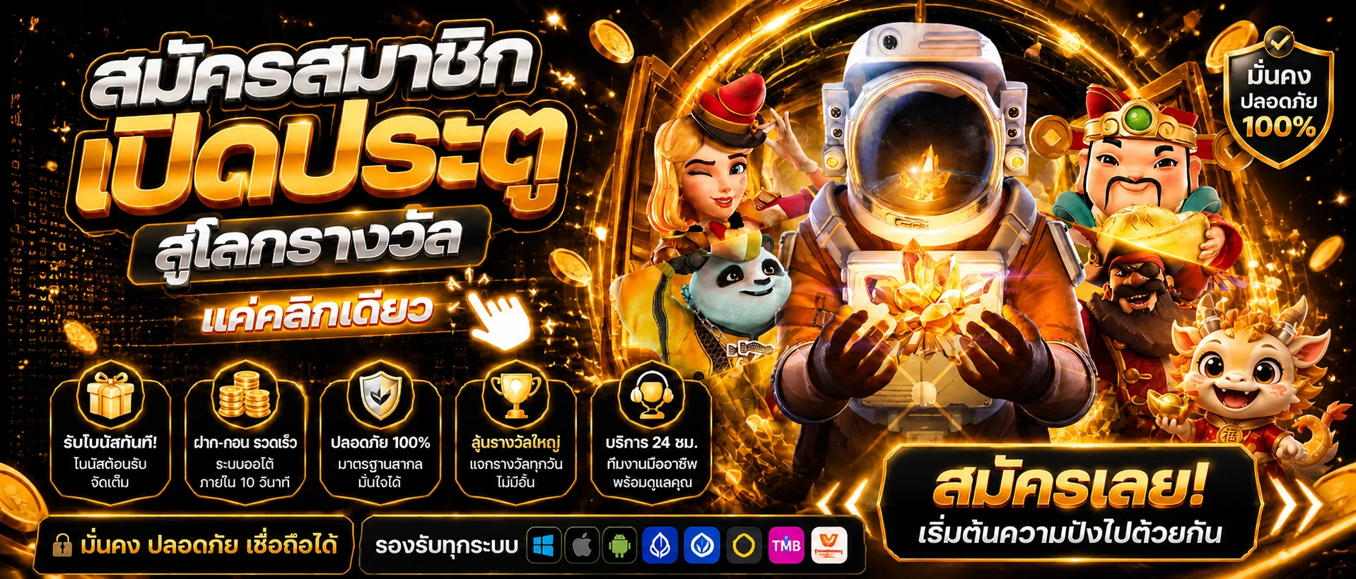 แบนเนอร์ PARIS689 ทางเข้าเว็บหลักและบริการสมาชิก