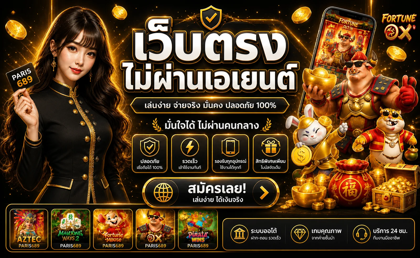 PARIS689 ทางเข้าเว็บหลัก | สล็อต คาสิโน ฝากถอนออโต้